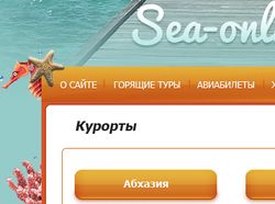Ре-дизайн Sea-online
