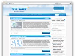 SEO блог