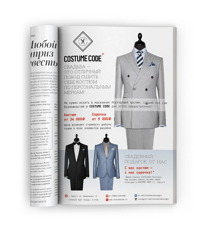 costume-code.jpg