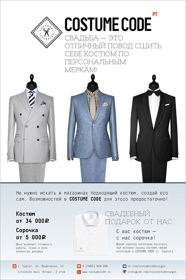 costume-code_1.jpg