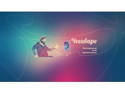 Оформление youtube канала игровой тематики