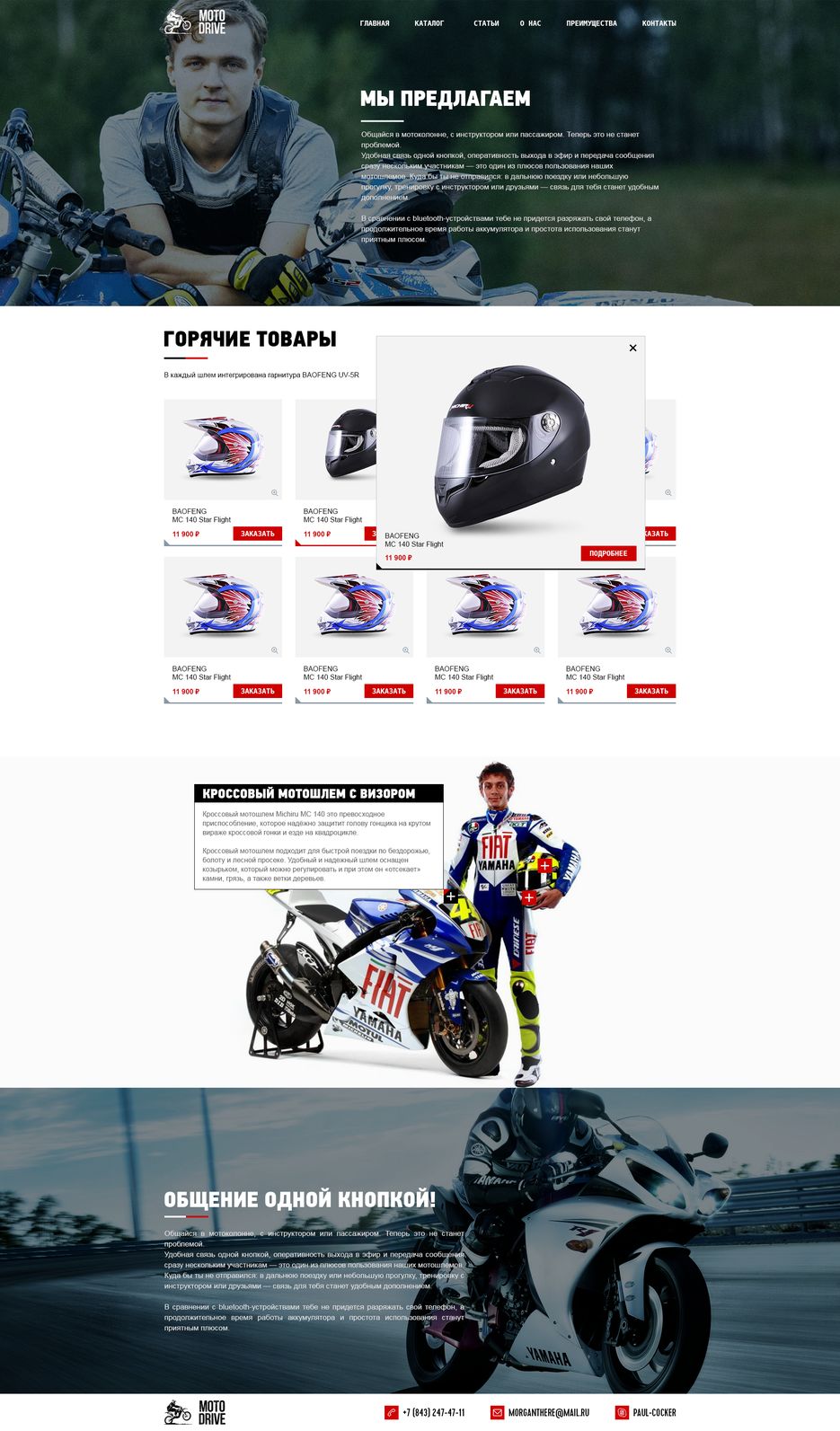 Дизайн сайта motodrive 1170_2.png