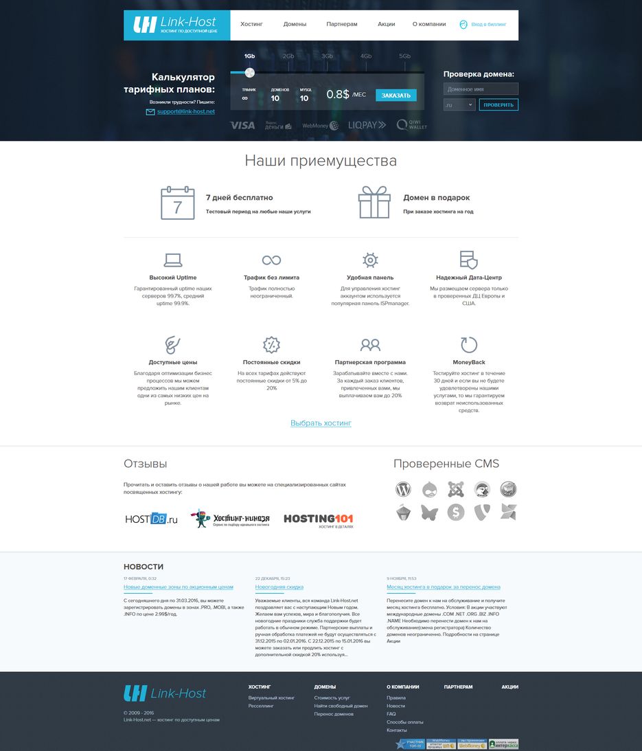 FireShot Screen Capture #003 - 'My CMS — Хостинг по доступной цене' - new_link-host_net.png