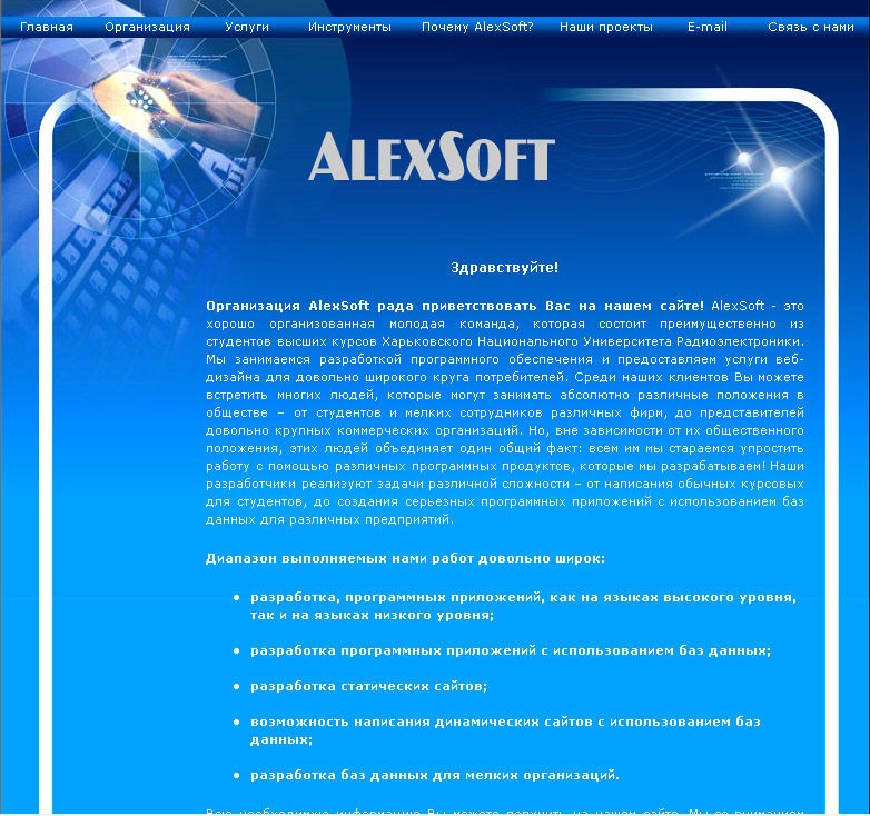 Мапсофт. ALEXSOFT. Alex Soft. Как собрать НРСМ В ALEXSOFT.