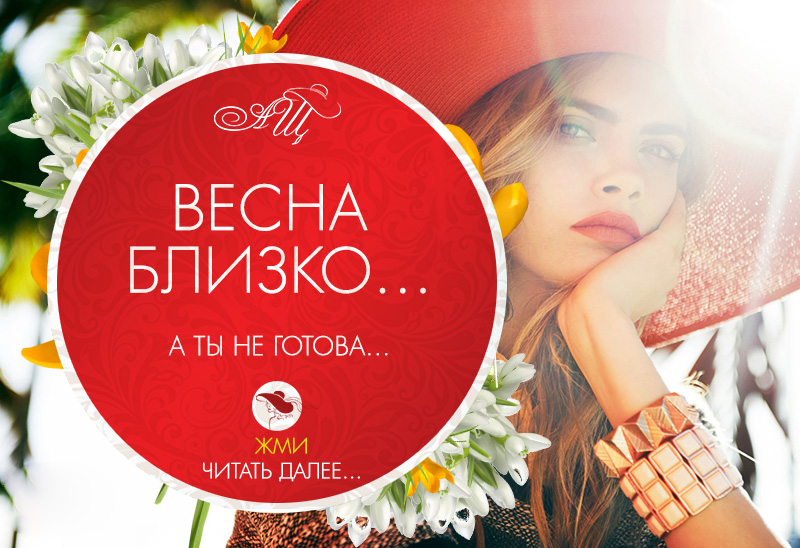 vesna-Blizko.jpg
