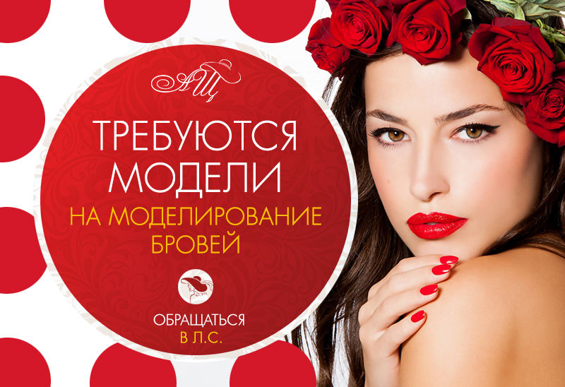 модель-на-брови.jpg