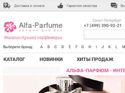 Alfa-parfume - Интернет-магазин парфюмерии