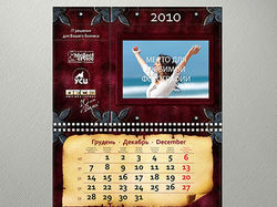 Календарь на 2010. Корпорация "Интеллект-Сервис"