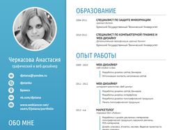Резюме