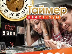 флаер