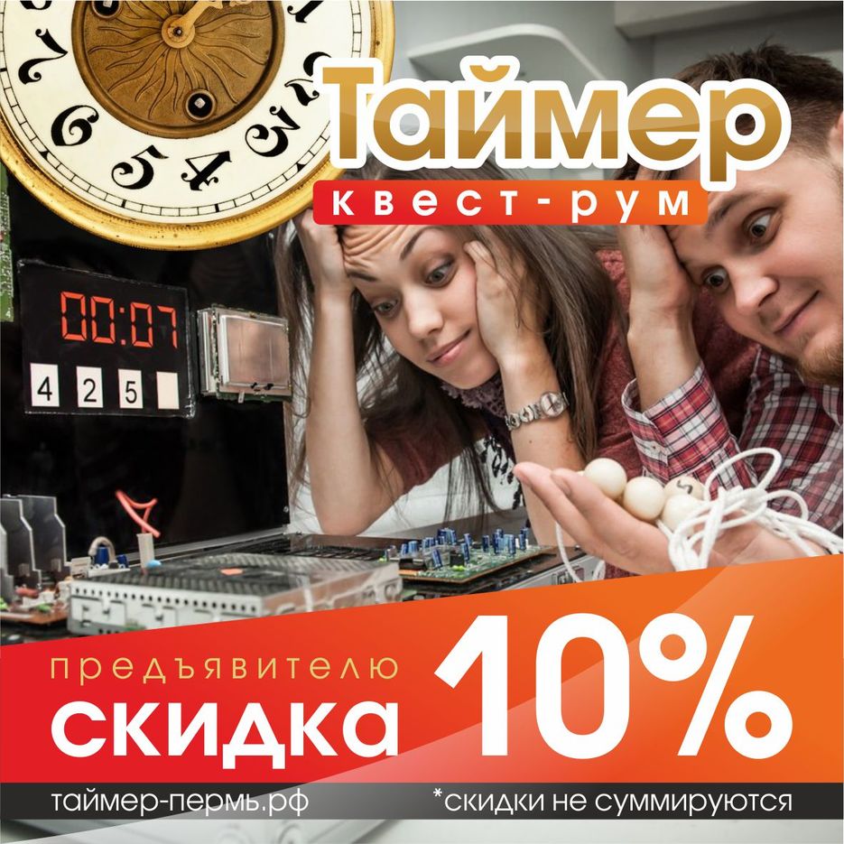 listovka_Taimer1.jpg