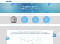 WEB-Дизайн