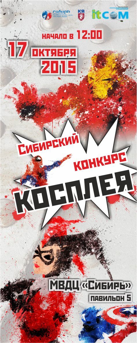 160_конкурс косплей_4.jpg