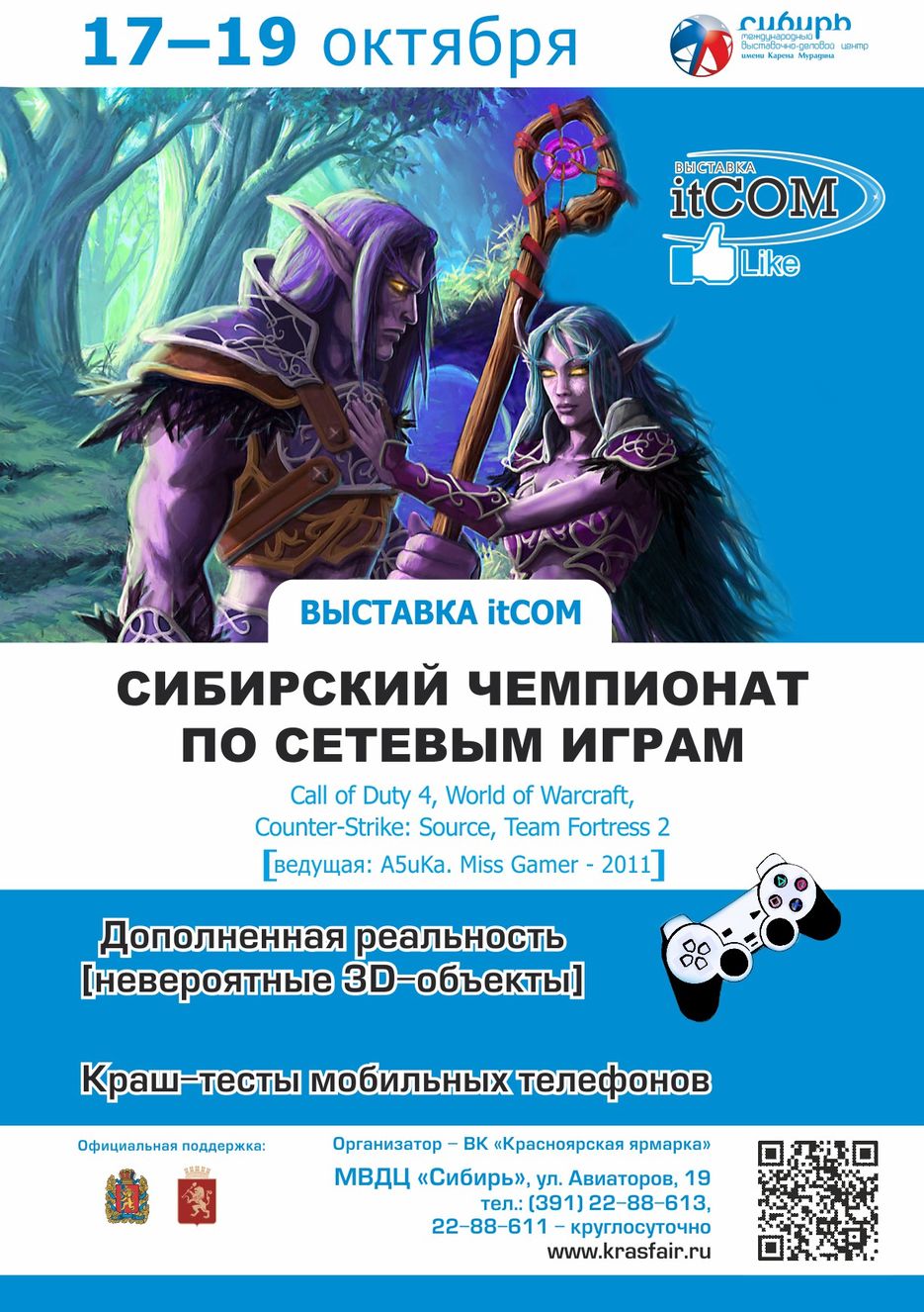 6901_афиша.jpg