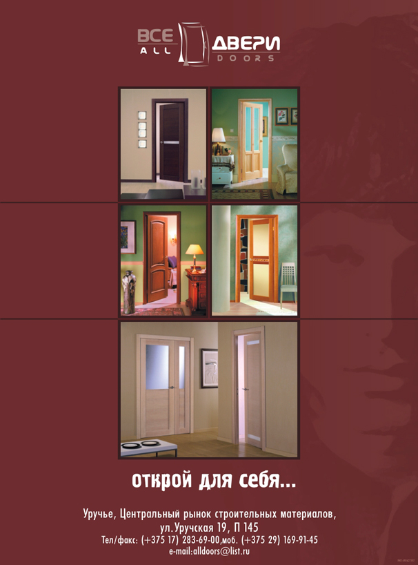 Рекламный модуль в журнал.jpg