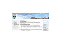 Сайт Управления госэкспертизы Тюменской области