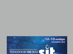Фирменный стиль SIT