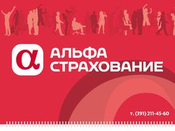 сувенирная продукция АЛЬФА страхование