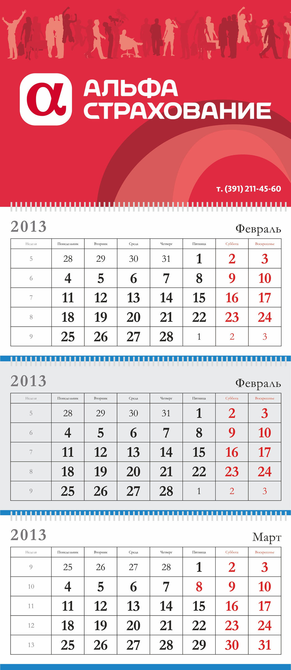 квартальный календарь 2.jpg