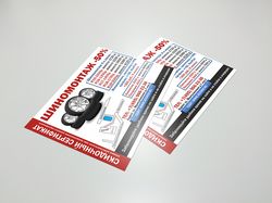 Флаер для компании по шиномонтажу