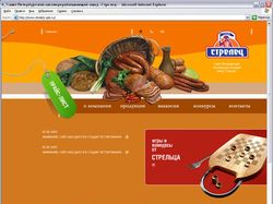 Сайт мясокомбината «Стрелец». Главная