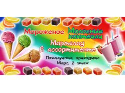 Флаер