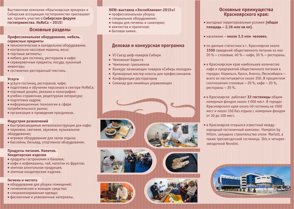 242_буклет 2.jpg