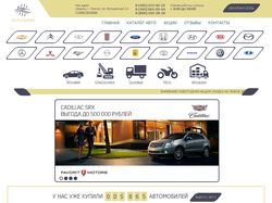 Шаблон сайта продажи автомобилей