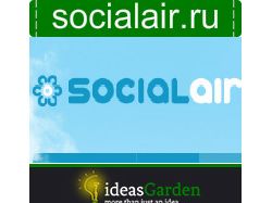 Тексты для сайта socialair.ru