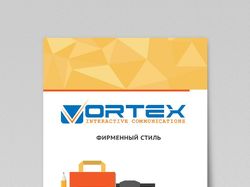 Коммерческое предложение для компании Vortex