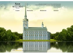 Храм Петра и Павла в Ярославле