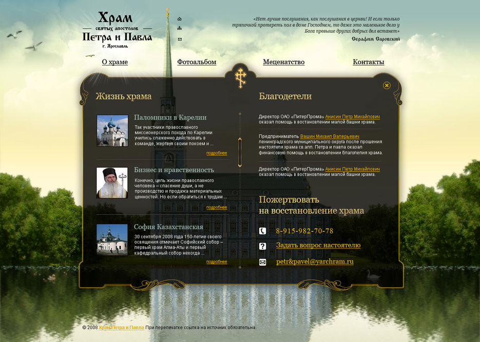 Храм Петра и Павла (внутренняя).jpg