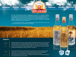 Ярославский ЛВЗ