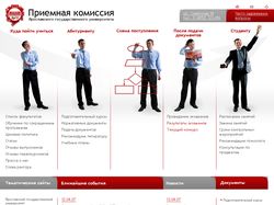 Приемная комиссия ЯрГУ