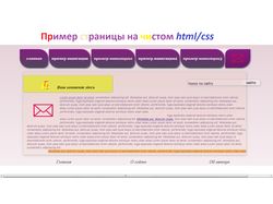 Дизайн сайта на html/css