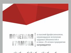 Открытки и наградные АЛЬФА