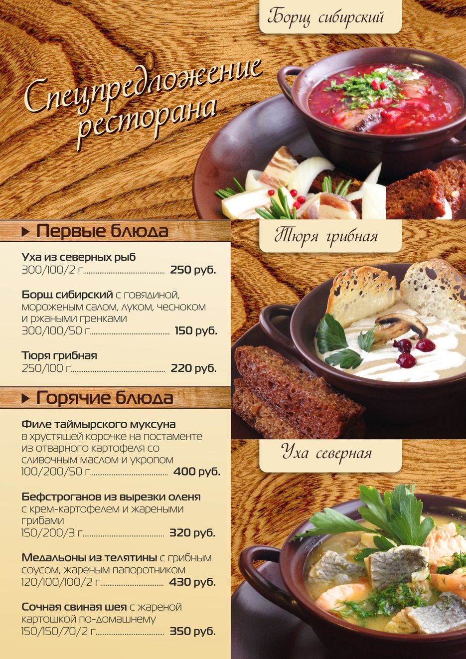 422_спец предложение лицо.jpg