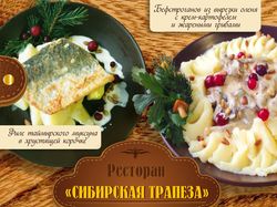 Меню и спец предложение