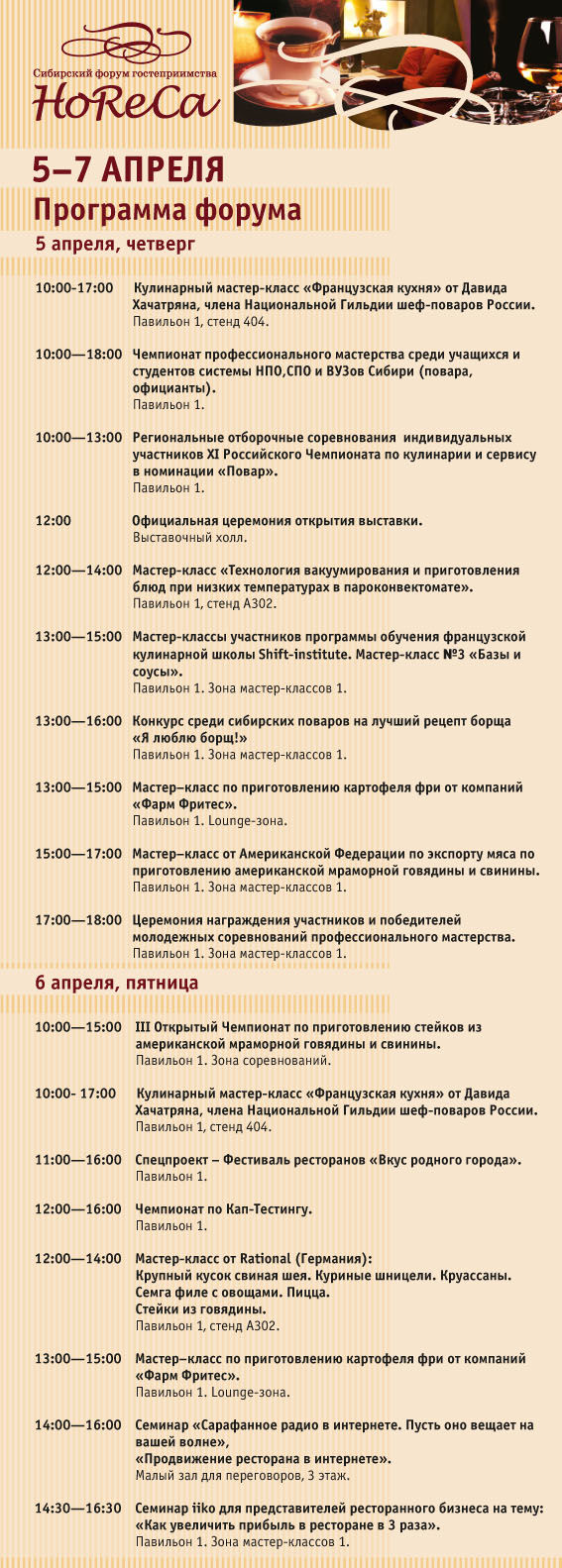_программа-1.jpg