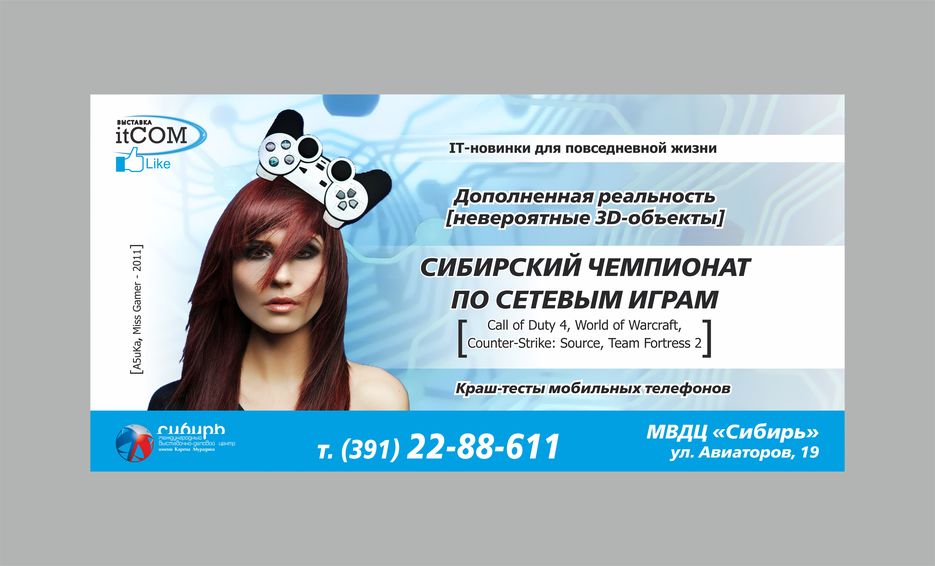 6501_баннер по городу 3.jpg