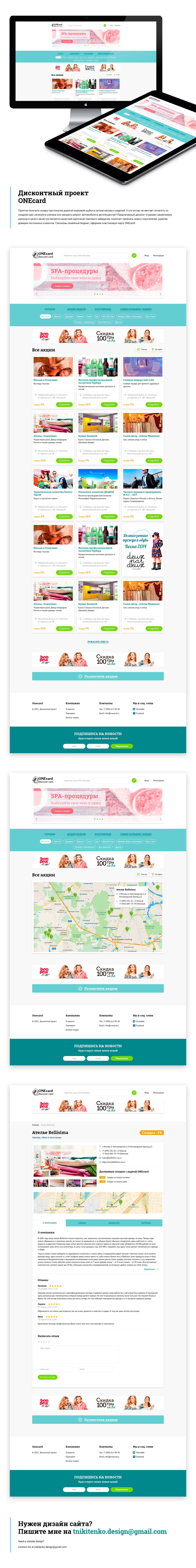 TNikitenko-Presentation-Onecard.png
