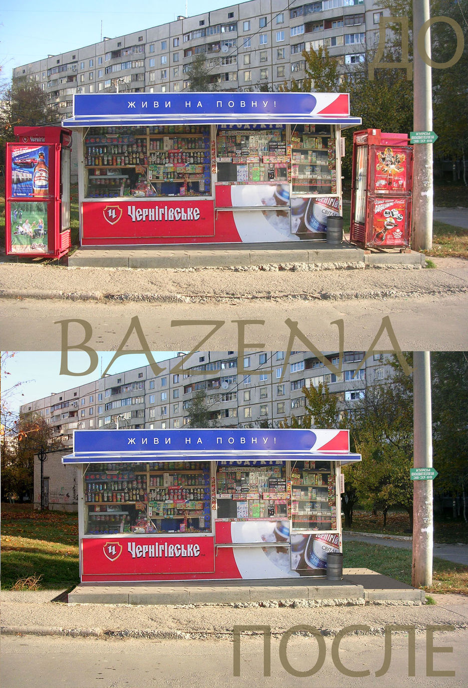 КИОСК 01.jpg