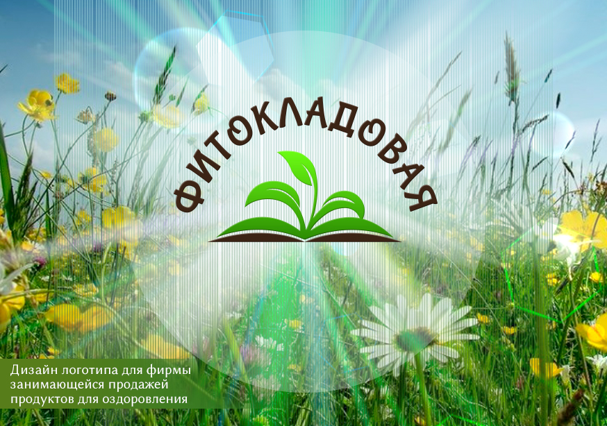 фитокладовая.jpg