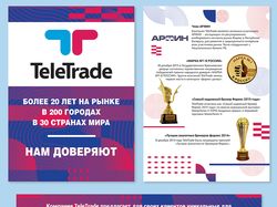 Лифлет а5 ТТ