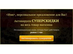 Именной баннер