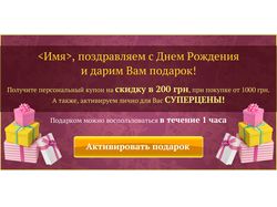 Именной баннер