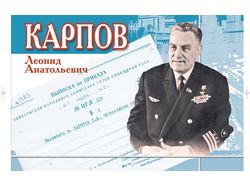 Буклет для музея "К 100-летию Л.А.Карпова" 2007 г.