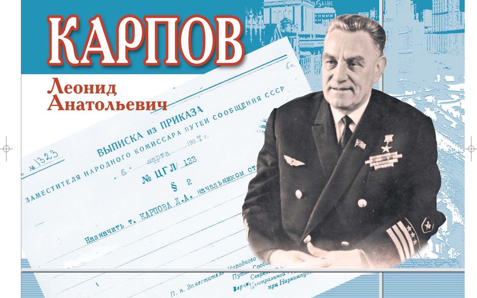 Буклет для музея "К 100-летию Л.А.Карпова" 2007 г..jpg