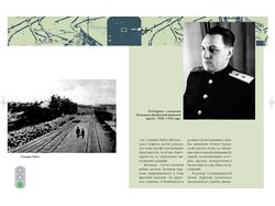 Буклет для музея "К 100-летию Л.А.Карпова" 2007 г.