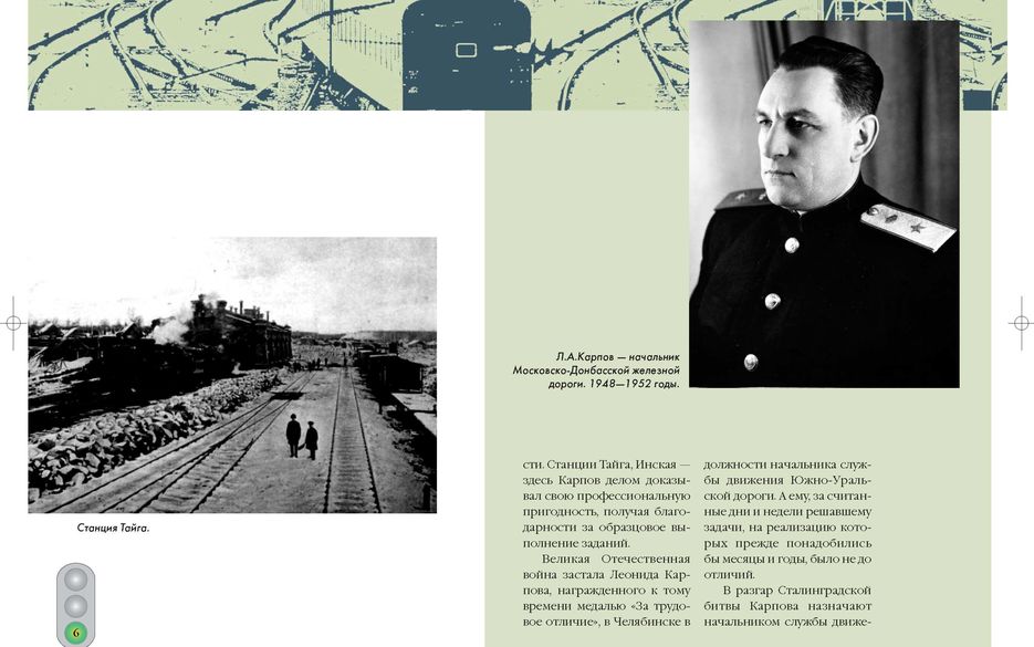 Буклет для музея "К 100-летию Л.А.Карпова" 2007 г..jpg